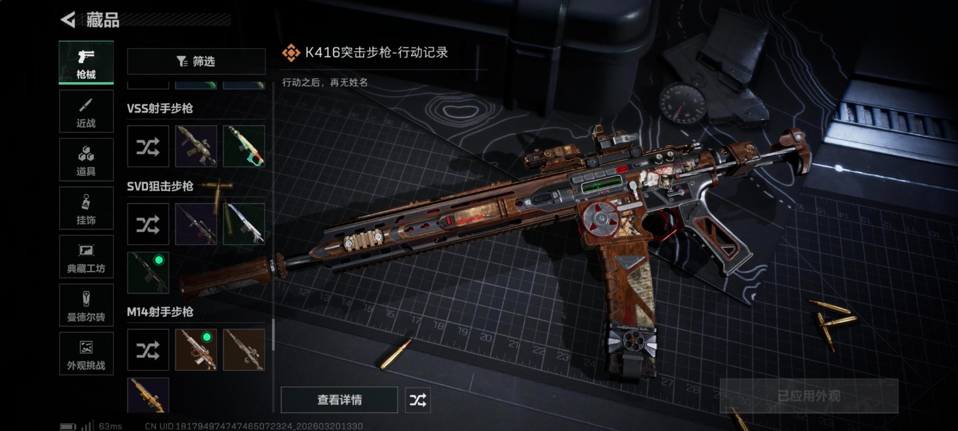 SJZQM477954三角洲行动账号详情图7