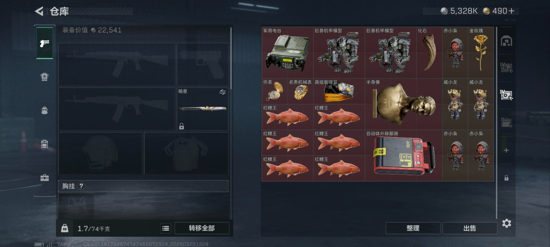 SJZQM477954三角洲行动账号详情图10