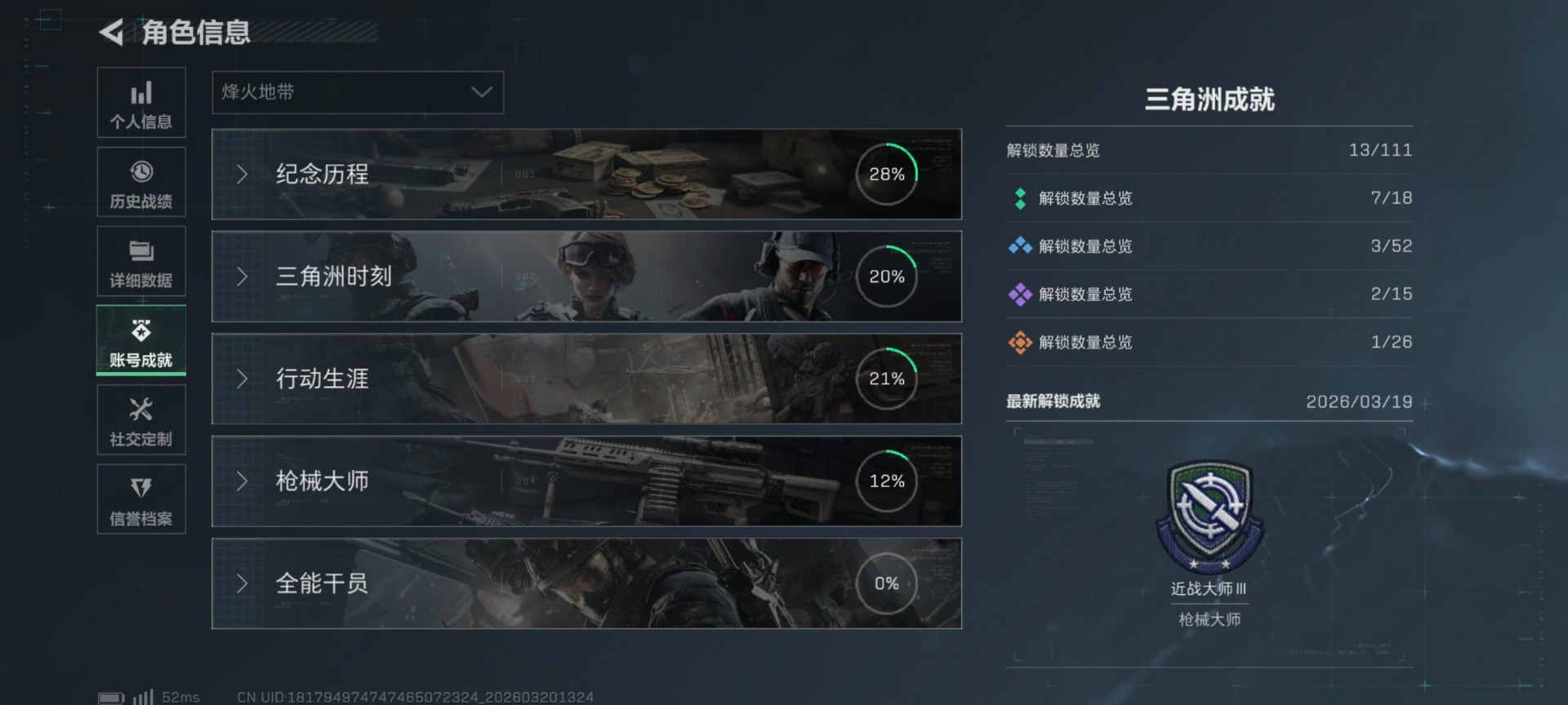 SJZQM477954三角洲行动账号详情图15