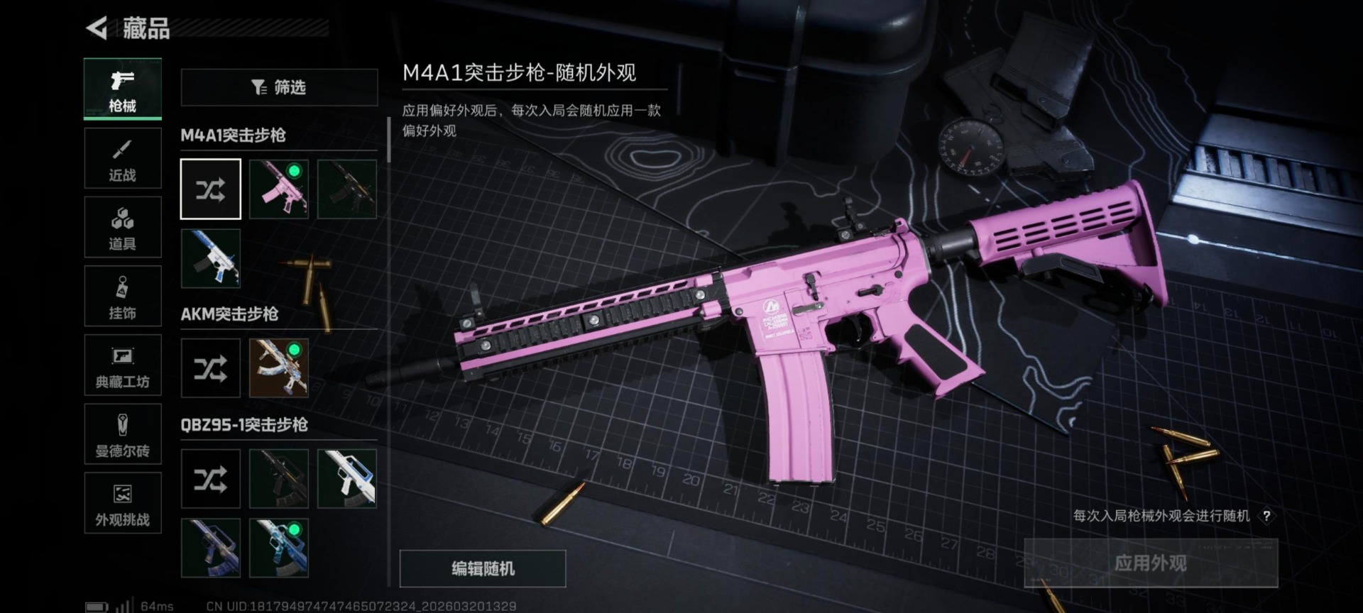 SJZQM477954三角洲行动账号详情图17