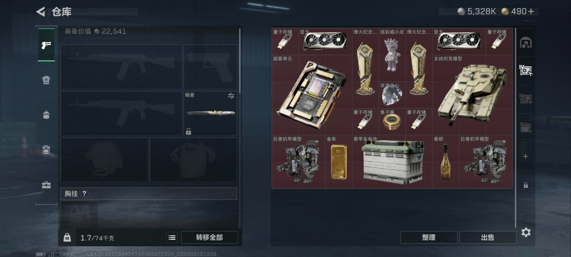 SJZQM477954三角洲行动账号详情图18