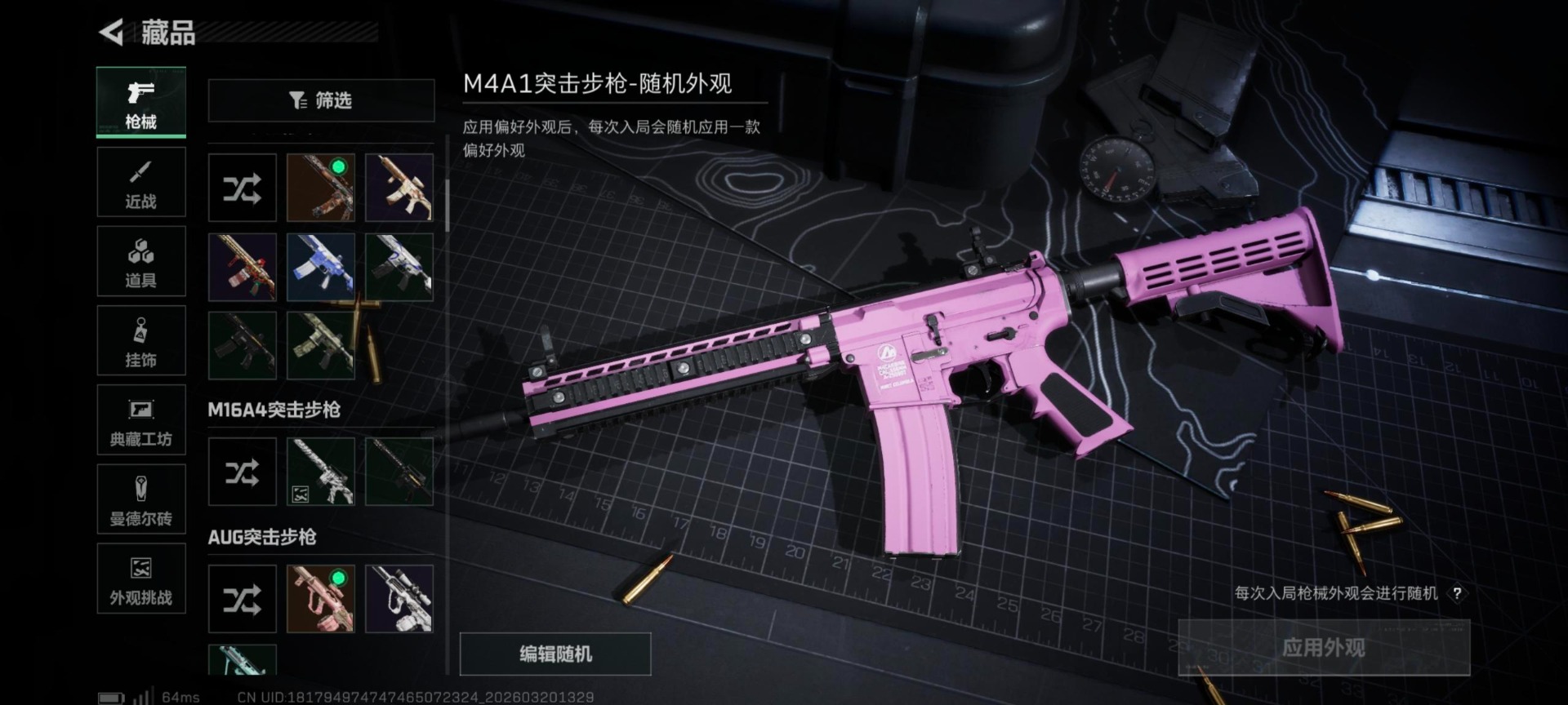 SJZQM477954三角洲行动账号详情图21