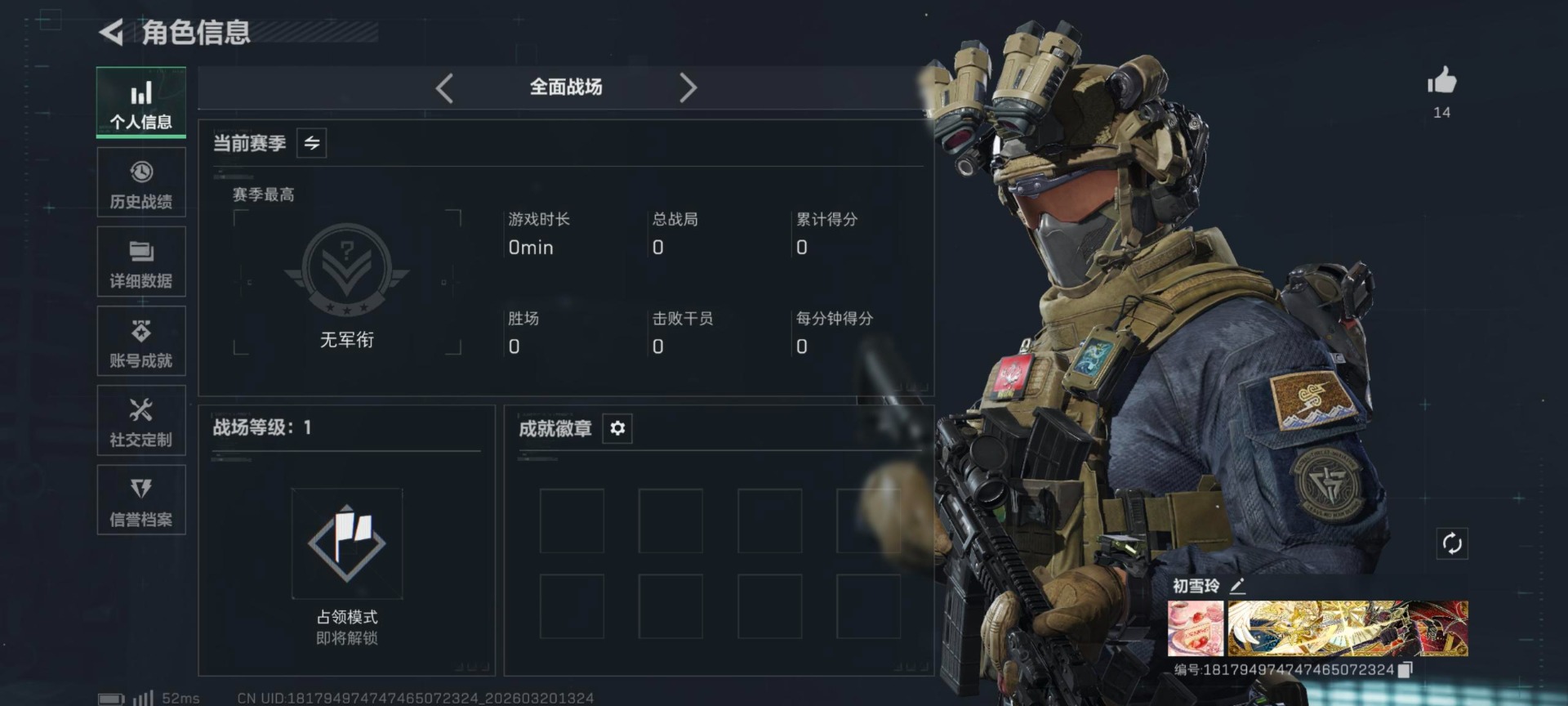 SJZQM477954三角洲行动账号详情图23