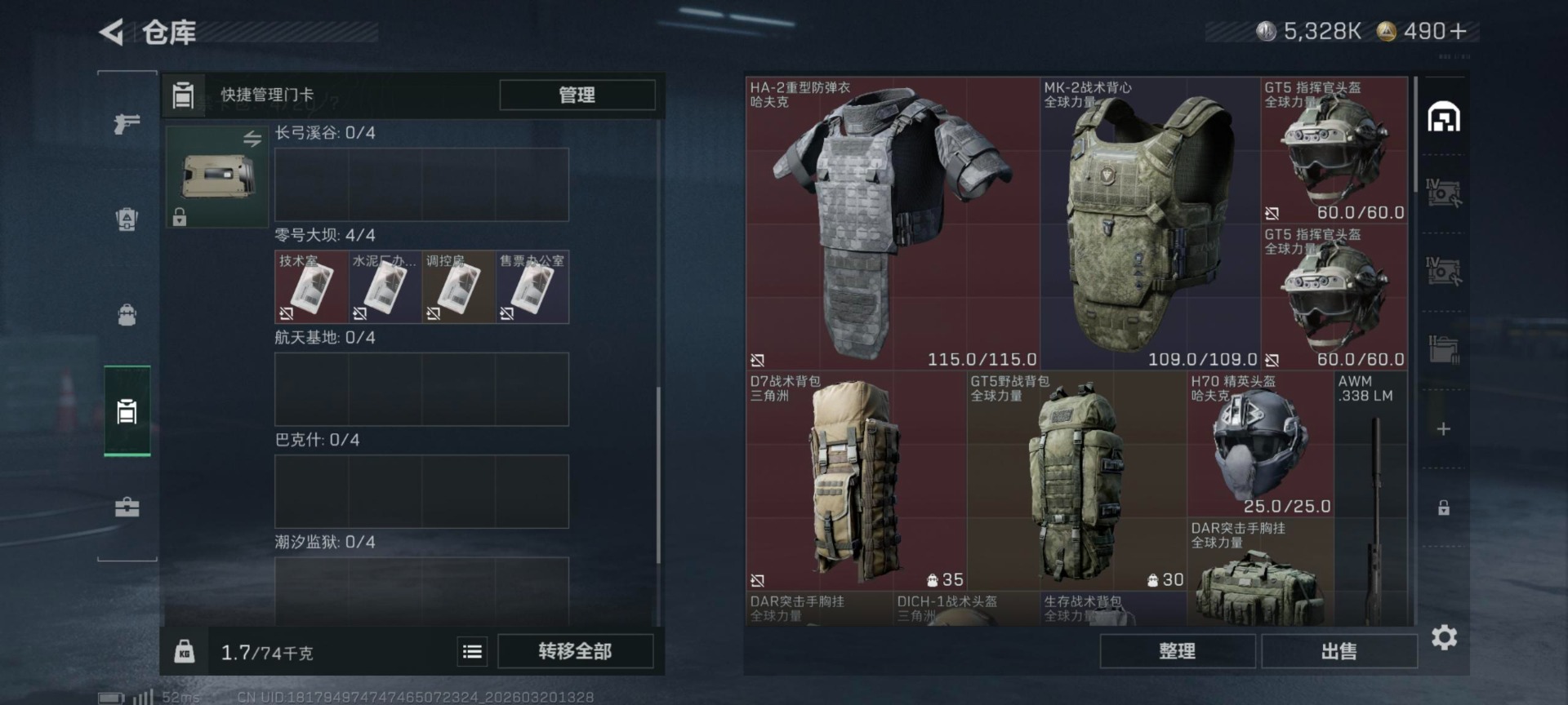 SJZQM485262三角洲行动账号详情图3