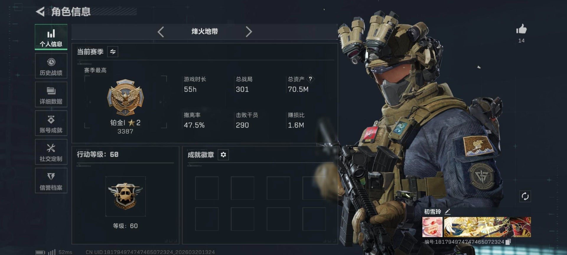 SJZQM485262三角洲行动账号详情图9