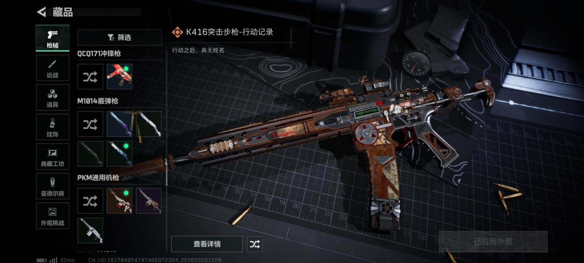 SJZQM485262三角洲行动账号详情图12