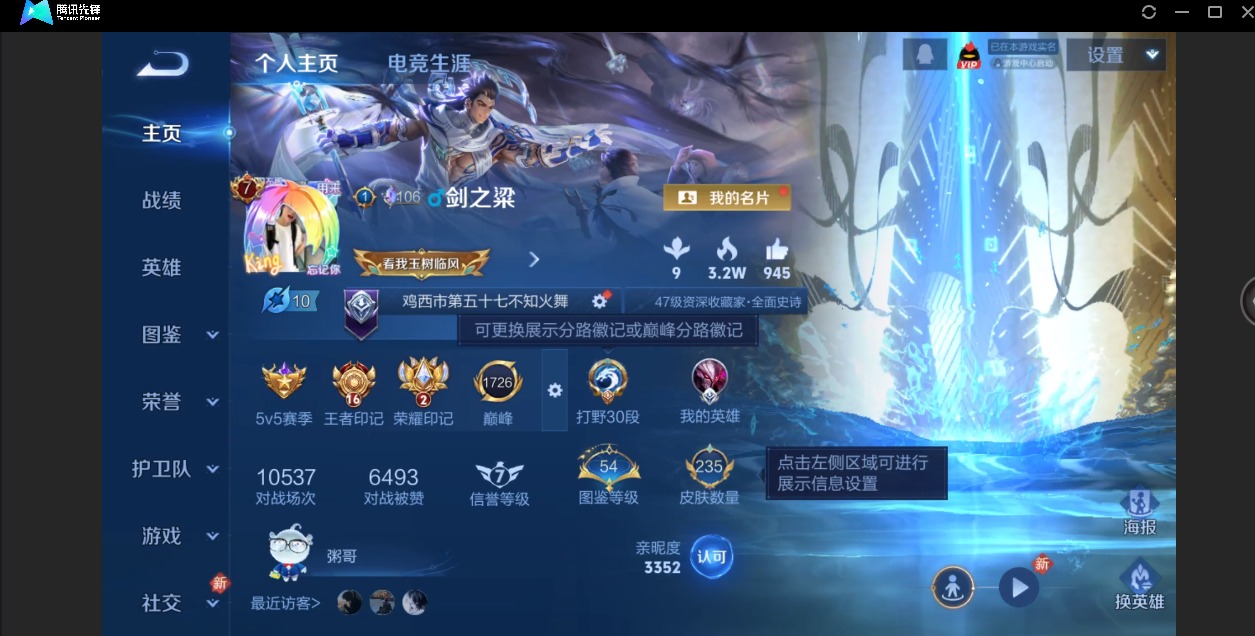 WZQM4252593王者荣耀账号详情图5