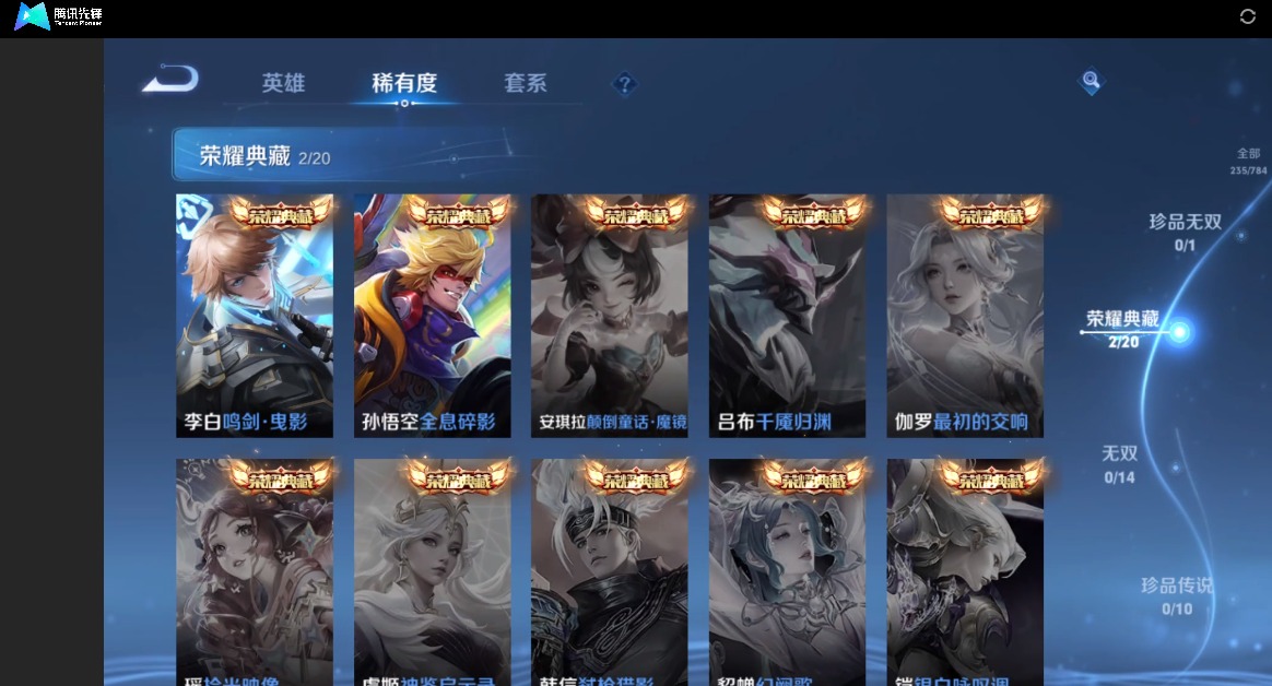 WZQM4252593王者荣耀账号详情图7