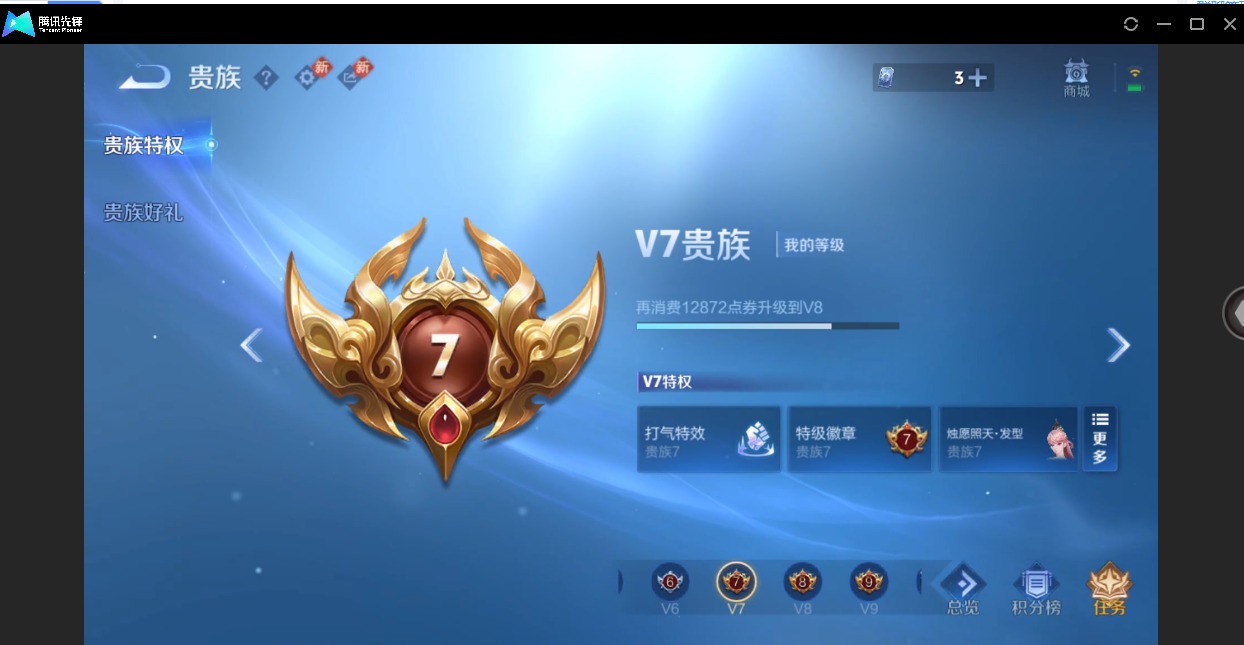 WZQM4272000王者荣耀账号详情图4