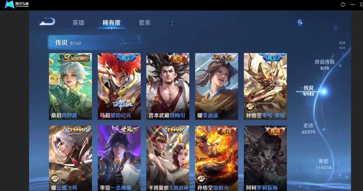 WZQM4272000王者荣耀账号详情图8