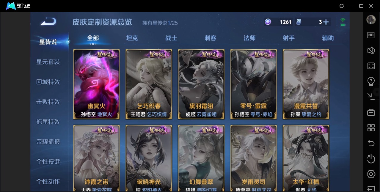 WZQM4272000王者荣耀账号详情图12