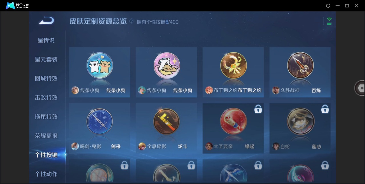 WZQM4272000王者荣耀账号详情图13