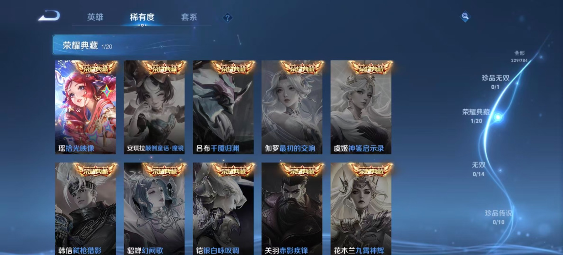 WZQM4252692王者荣耀账号详情图7