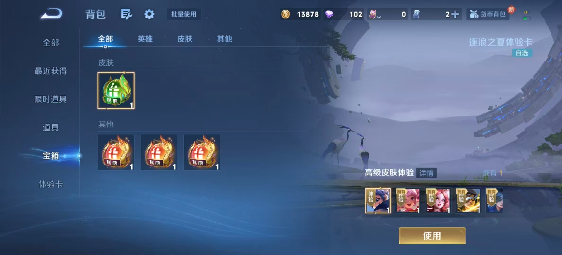 WZQM4252692王者荣耀账号详情图15