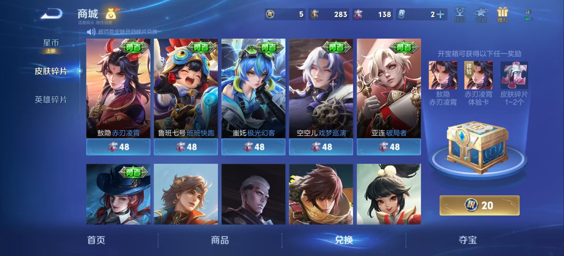 WZQM4252692王者荣耀账号详情图16