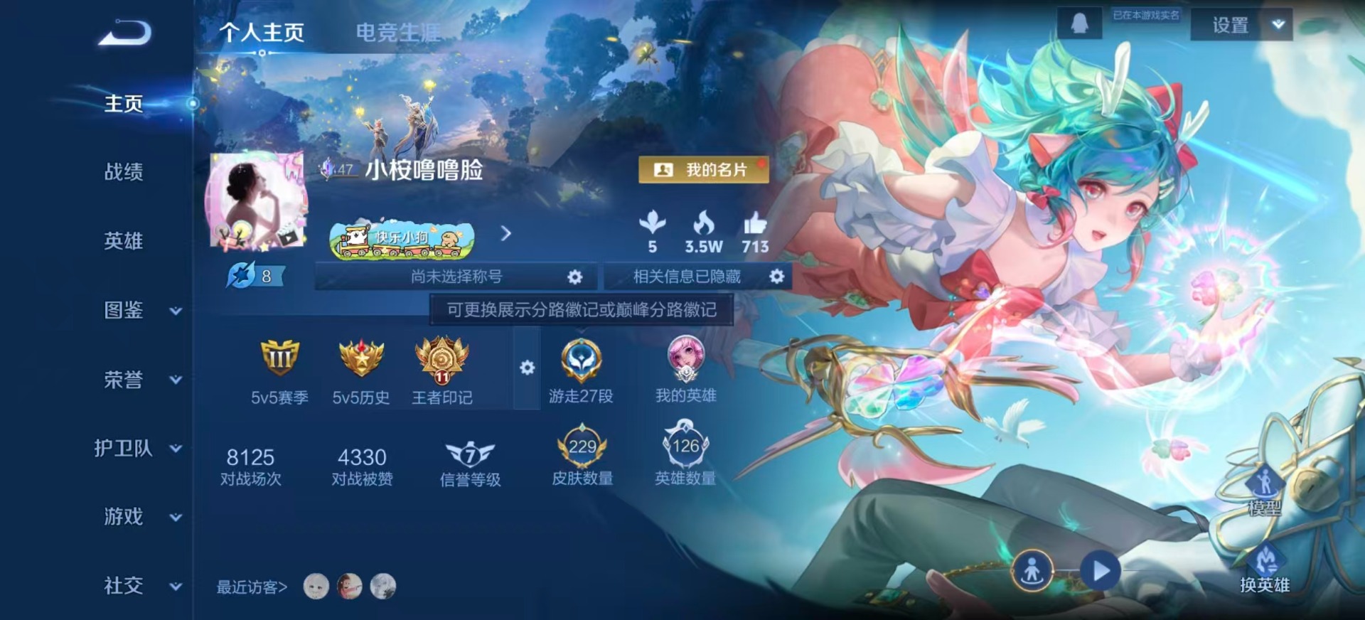 WZQM4272002王者荣耀账号详情图4 WZQM4272002王者荣耀账号详情图4