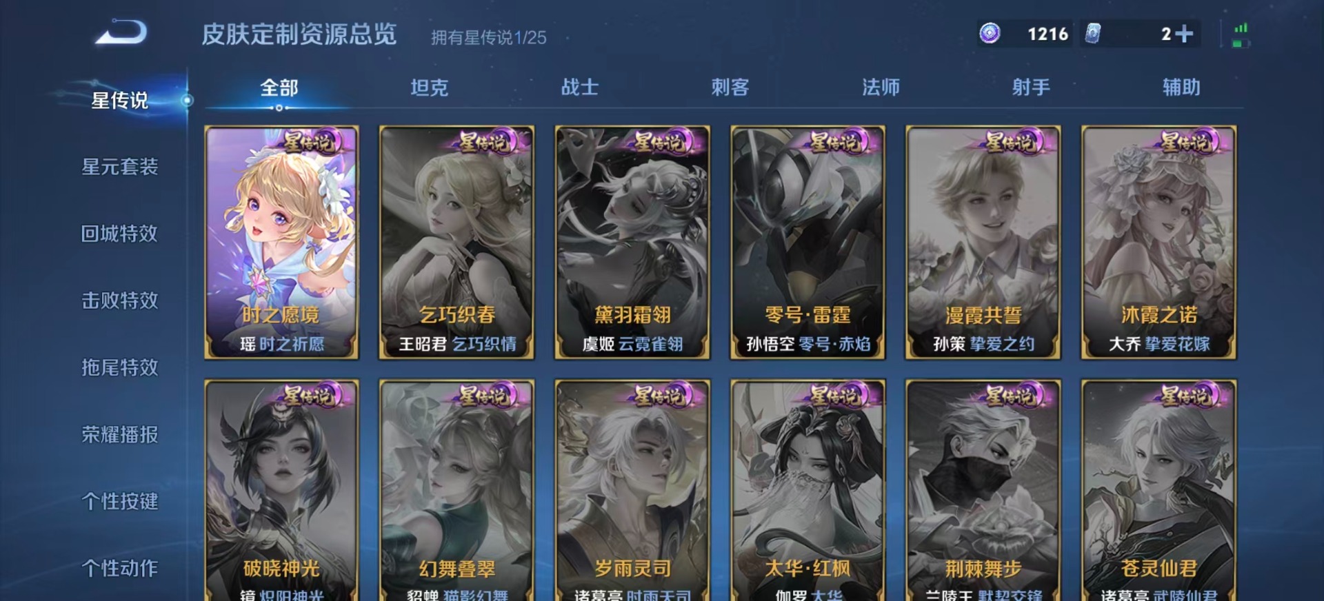 WZQM4272002王者荣耀账号详情图9 WZQM4272002王者荣耀账号详情图9