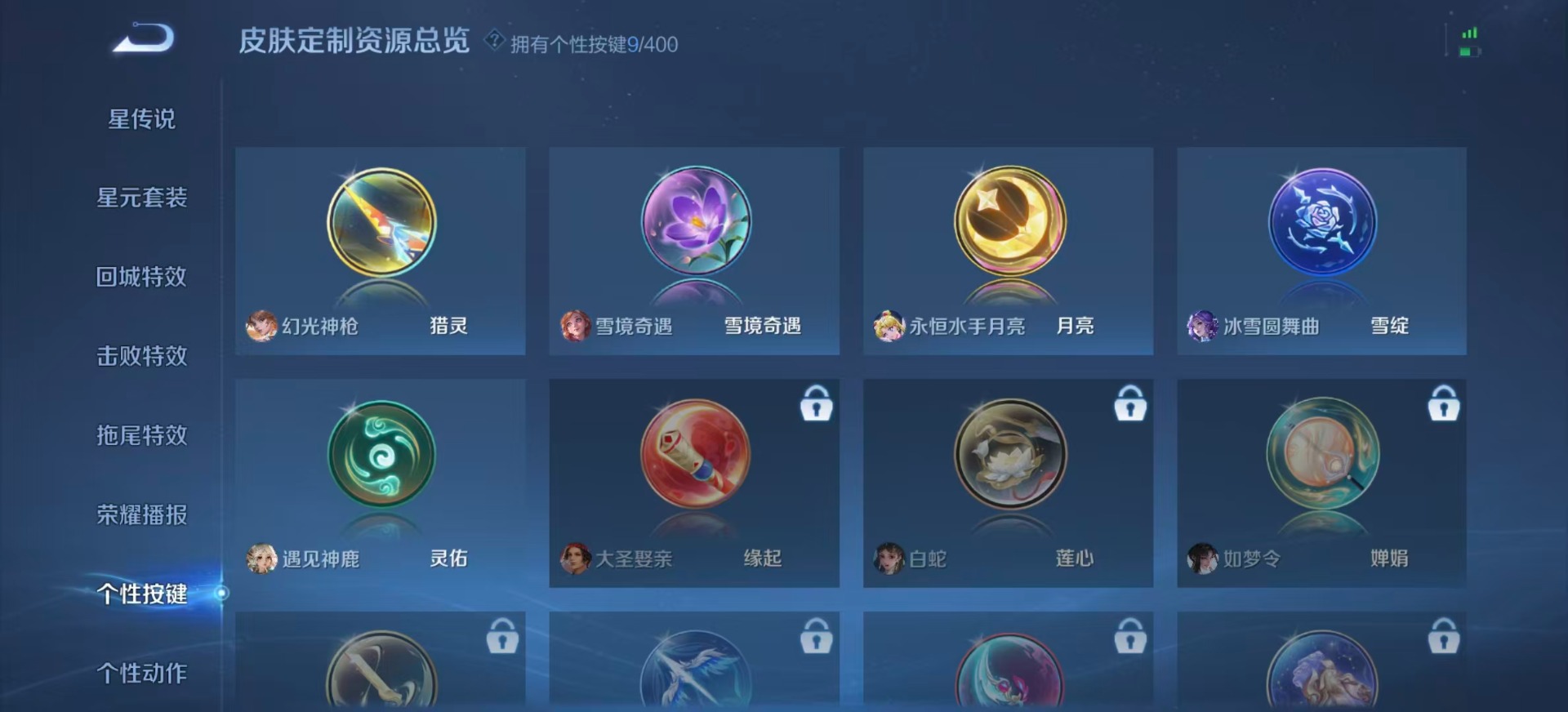 WZQM4272002王者荣耀账号详情图11 WZQM4272002王者荣耀账号详情图11