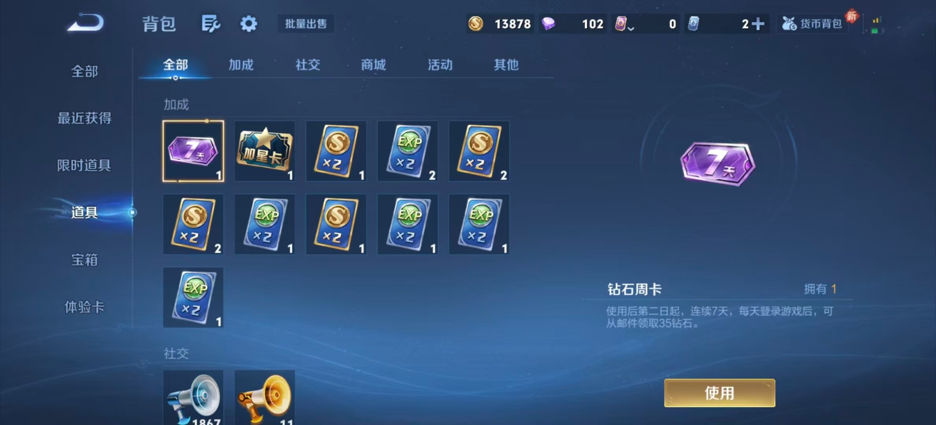 WZQM4272002王者荣耀账号详情图13 WZQM4272002王者荣耀账号详情图13