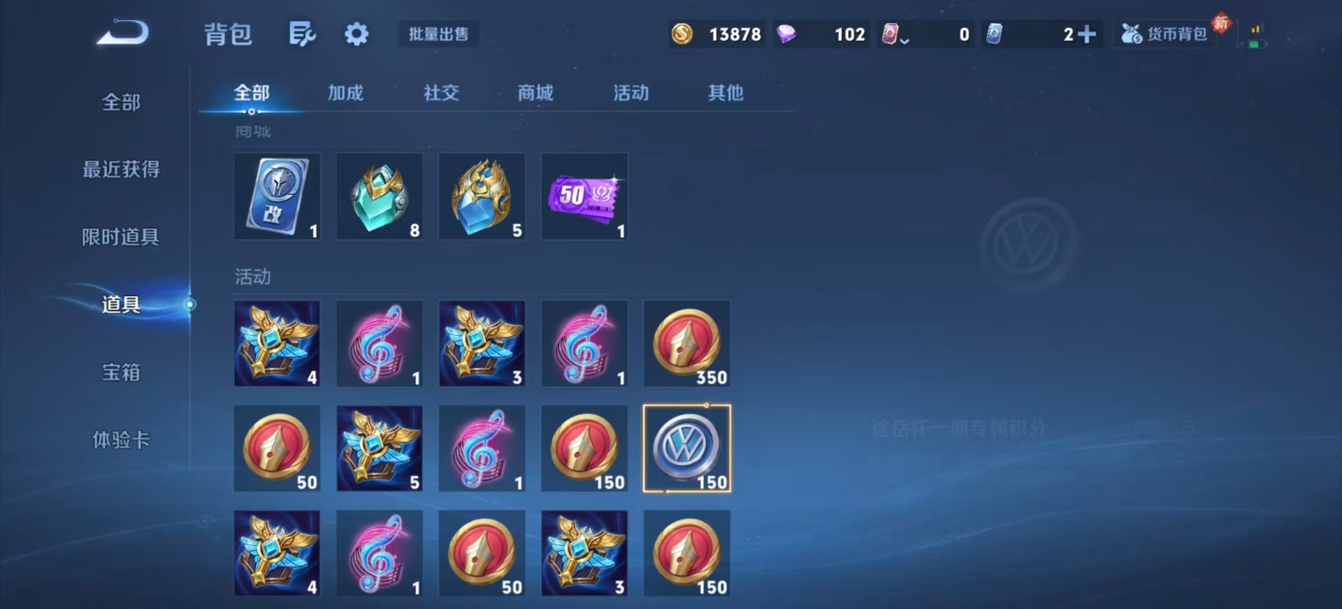 WZQM4272002王者荣耀账号详情图14 WZQM4272002王者荣耀账号详情图14