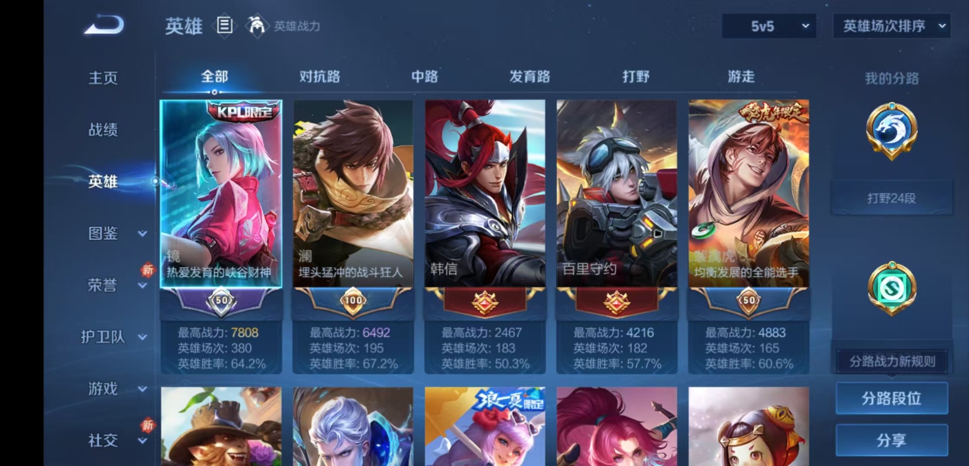 WZLX4252052王者荣耀账号详情图4