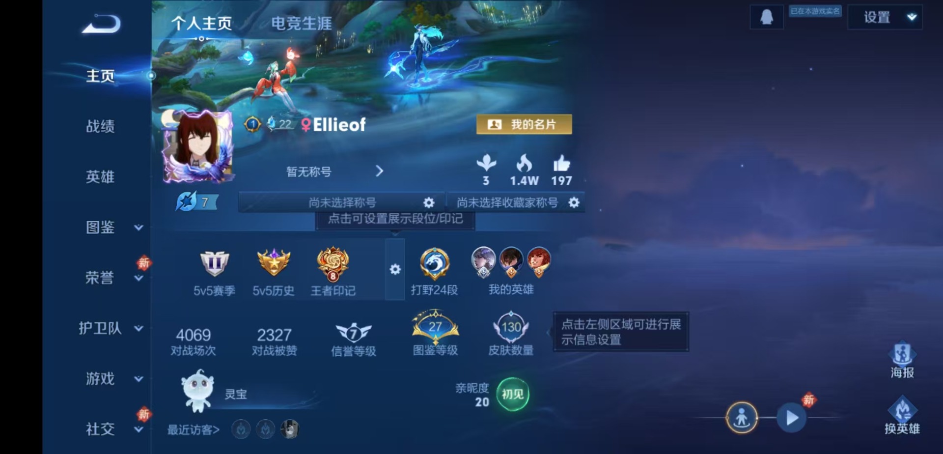 WZLX4252052王者荣耀账号详情图3