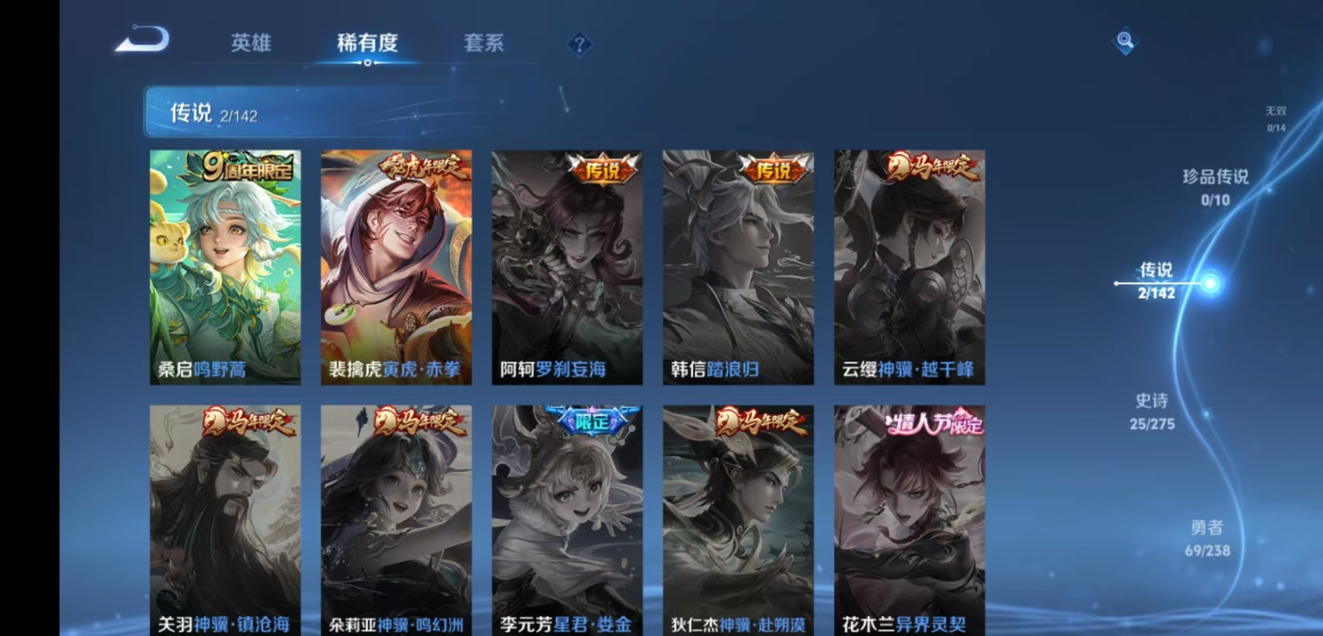 WZLX4252052王者荣耀账号详情图6