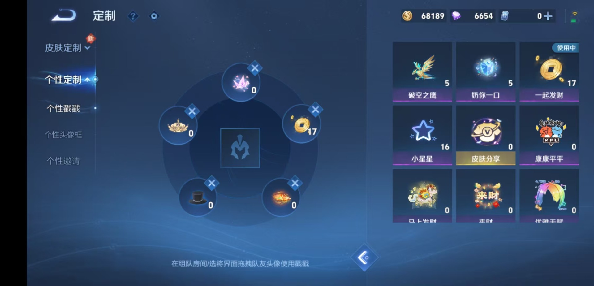 WZLX4252052王者荣耀账号详情图10