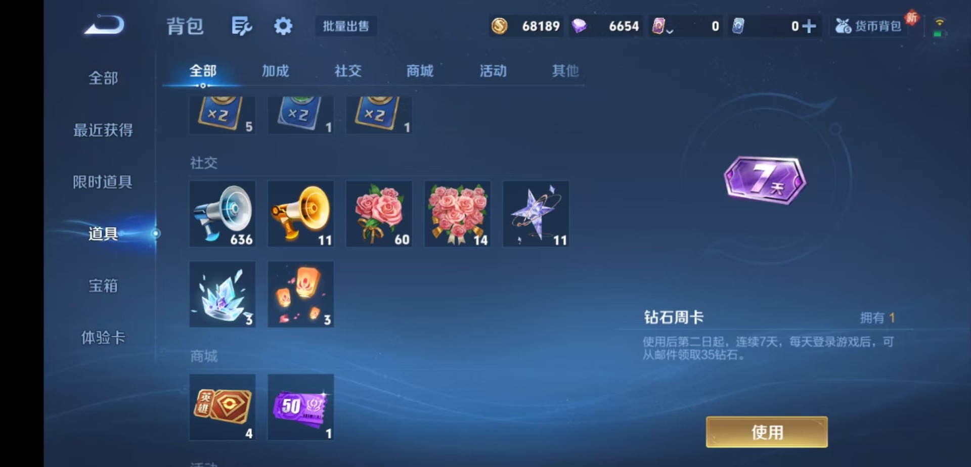 WZLX4252052王者荣耀账号详情图11