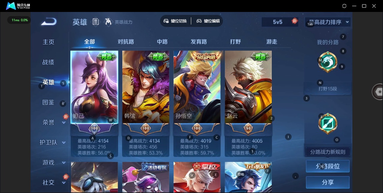 WZQM4252814王者荣耀账号详情图5