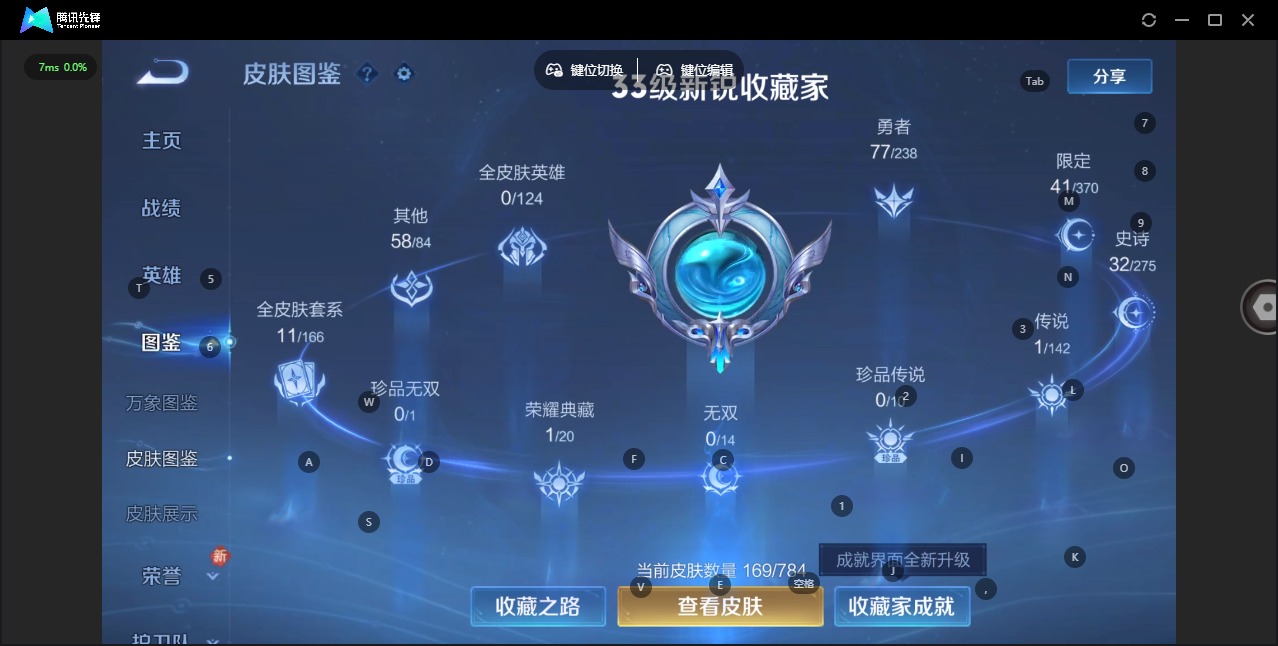 WZQM4252814王者荣耀账号详情图6