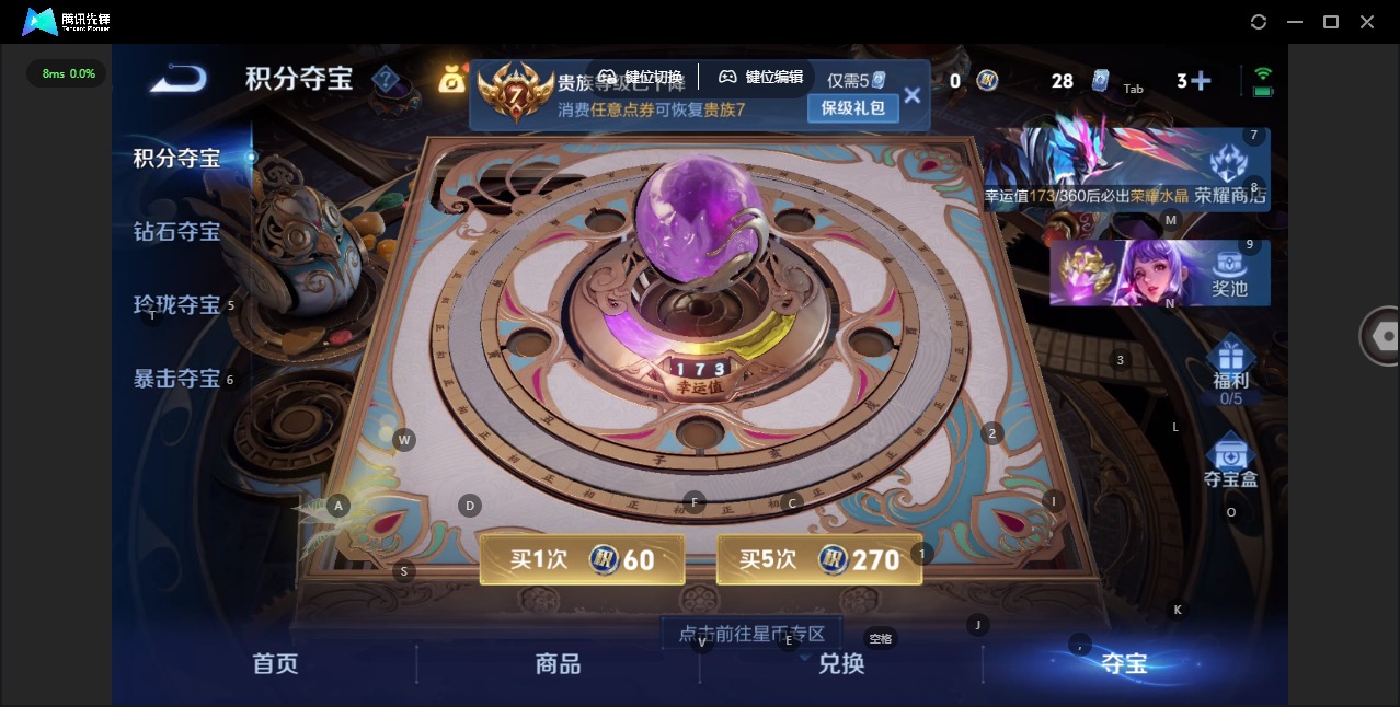 WZQM4252814王者荣耀账号详情图12