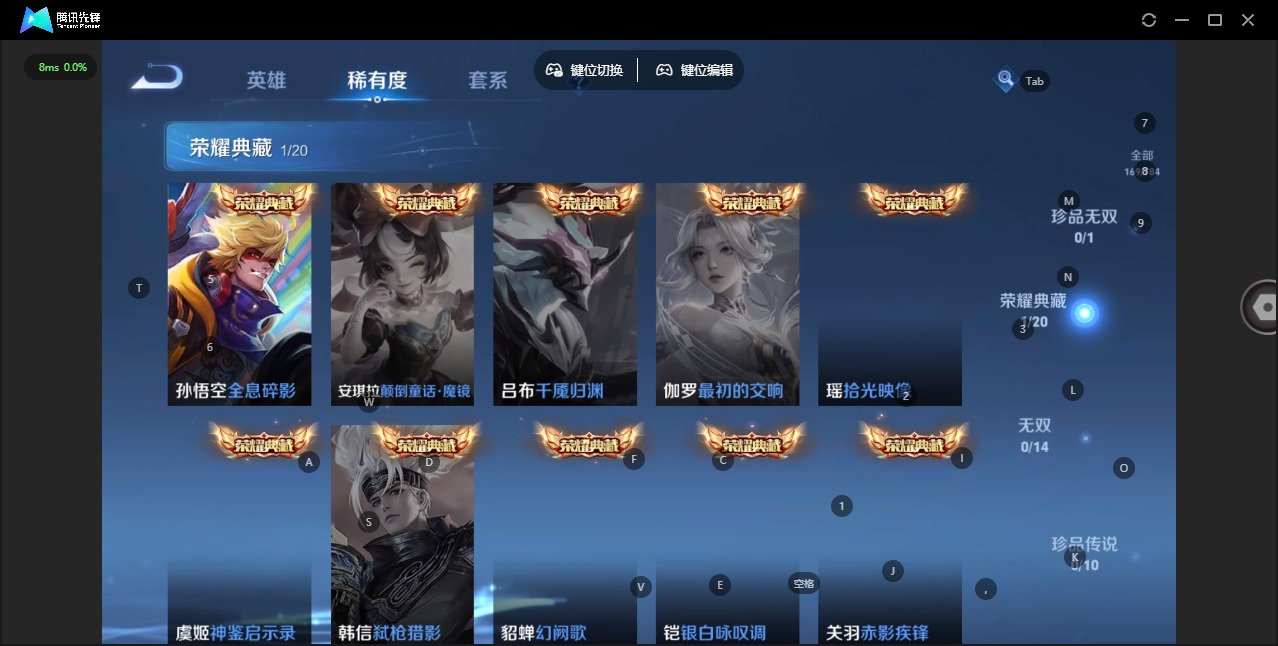 WZQM4252814王者荣耀账号详情图14