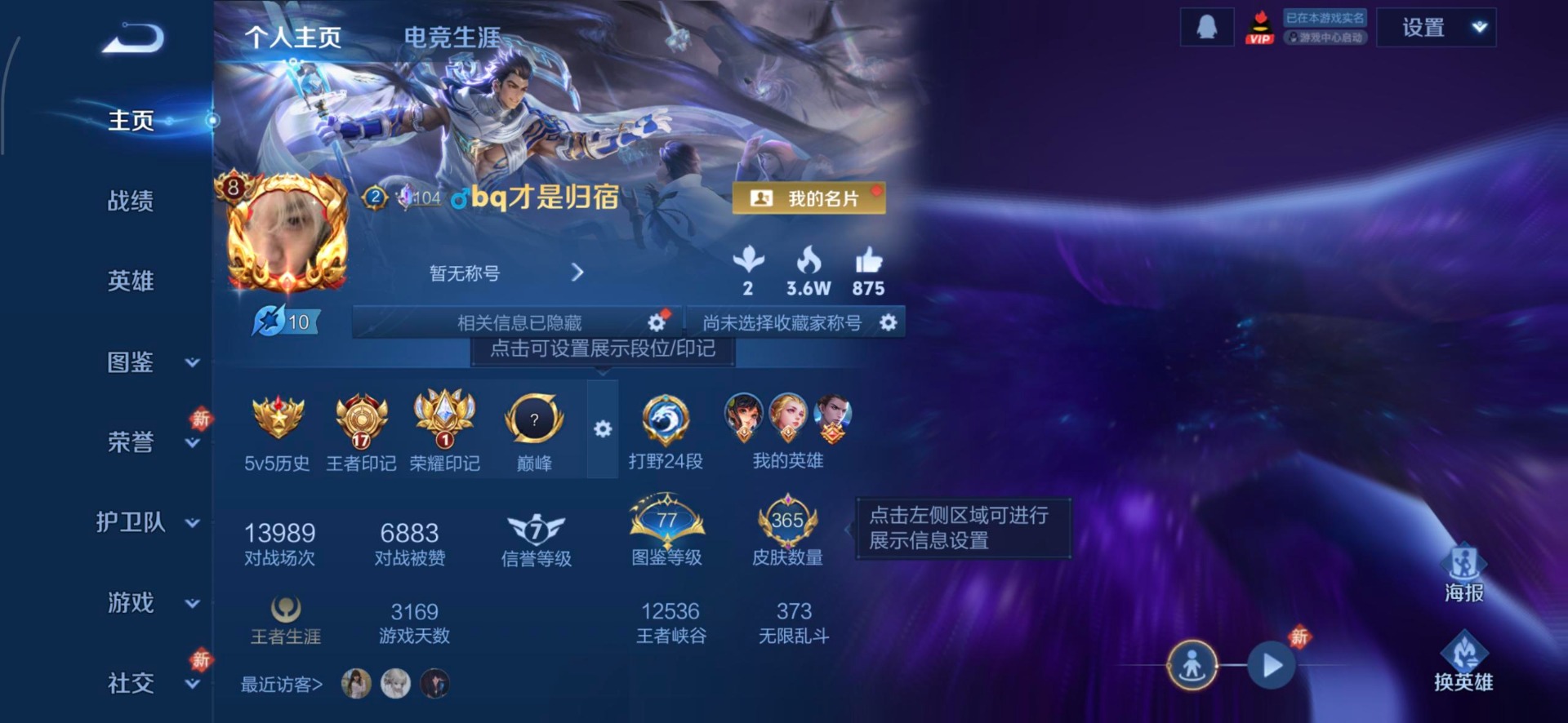 WZQM4252817王者荣耀账号详情图6