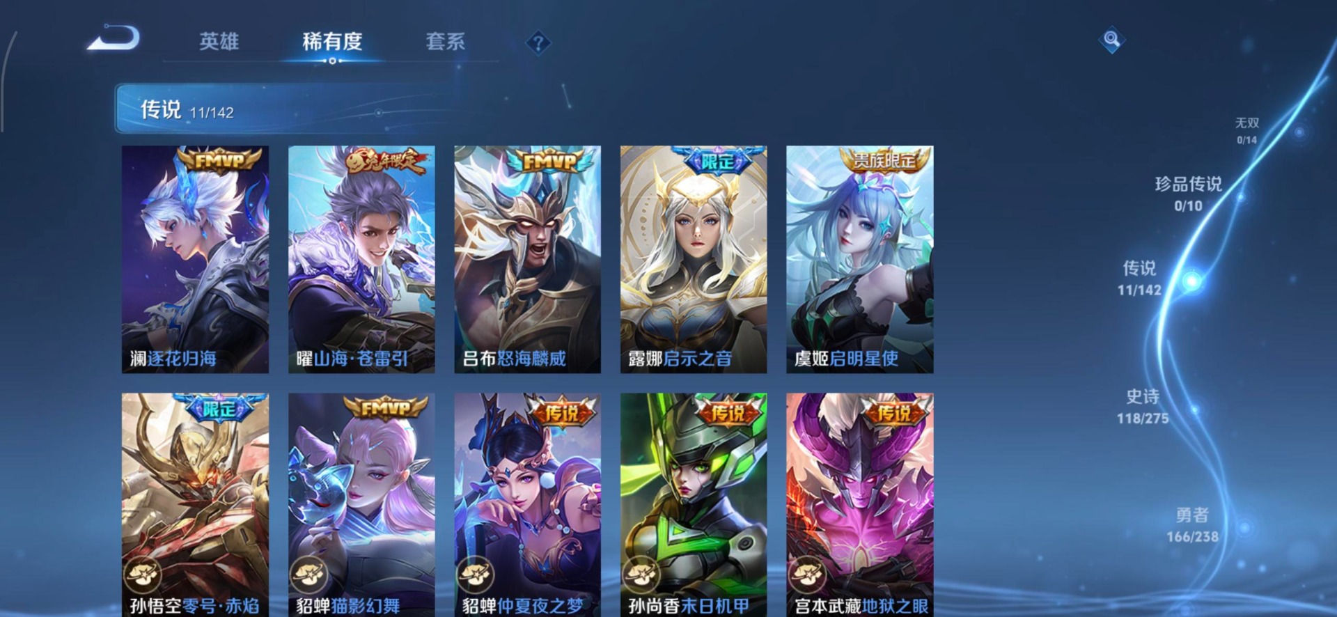 WZQM4252817王者荣耀账号详情图9