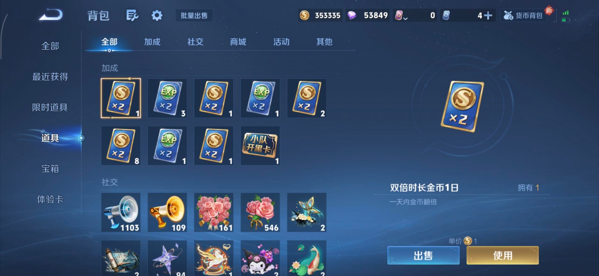 WZQM4252817王者荣耀账号详情图10