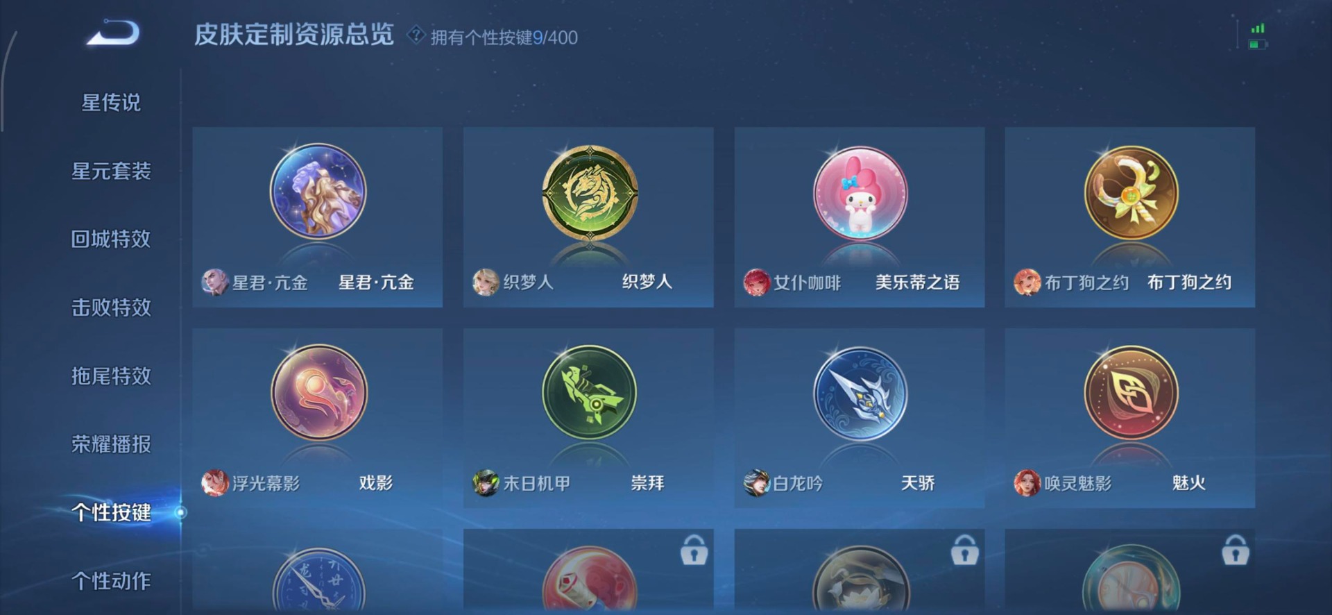 WZQM4252817王者荣耀账号详情图11