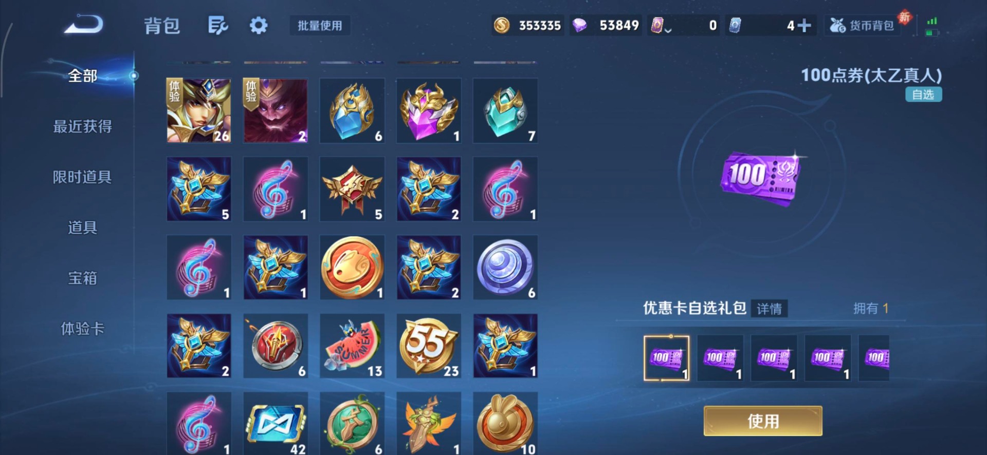 WZQM4252817王者荣耀账号详情图16