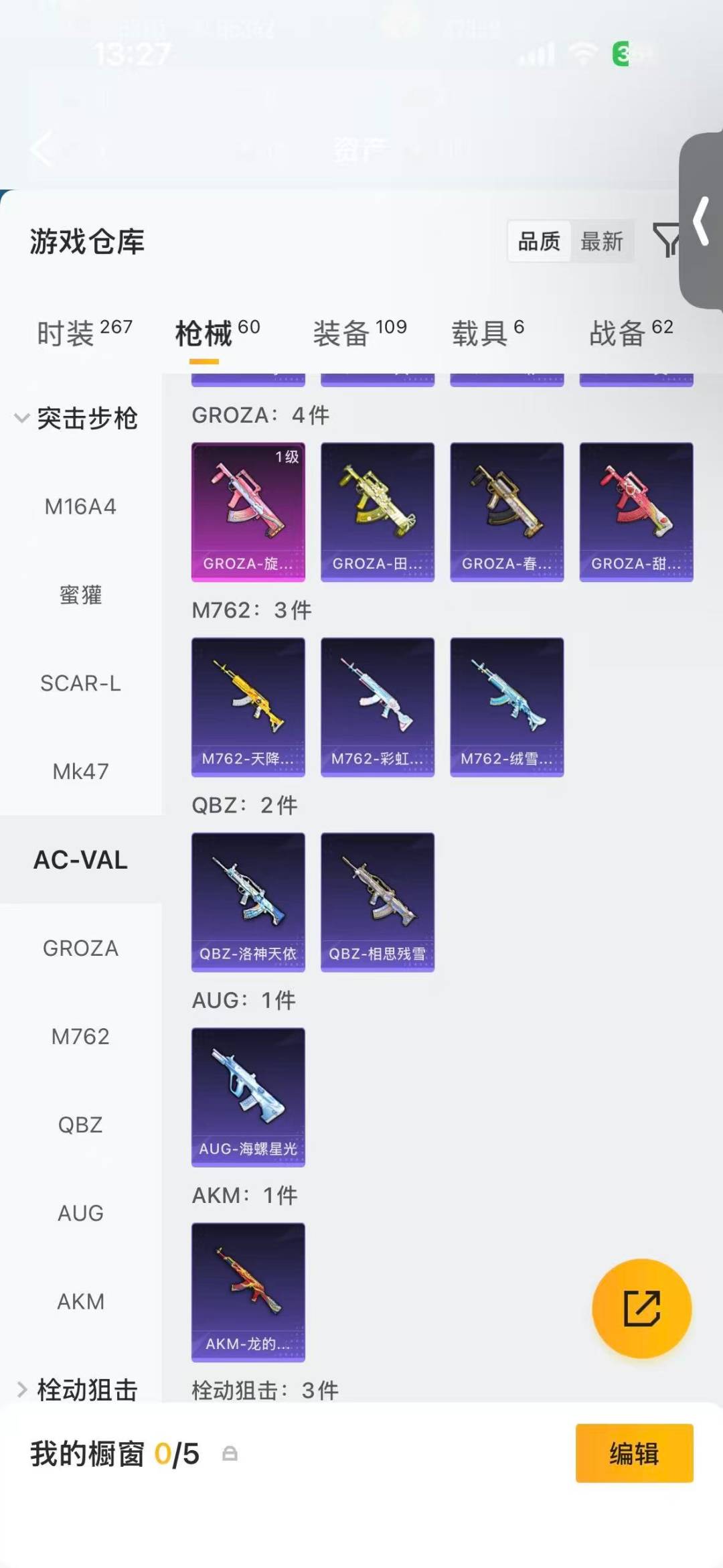 HPQM4139696和平精英账号详情图11