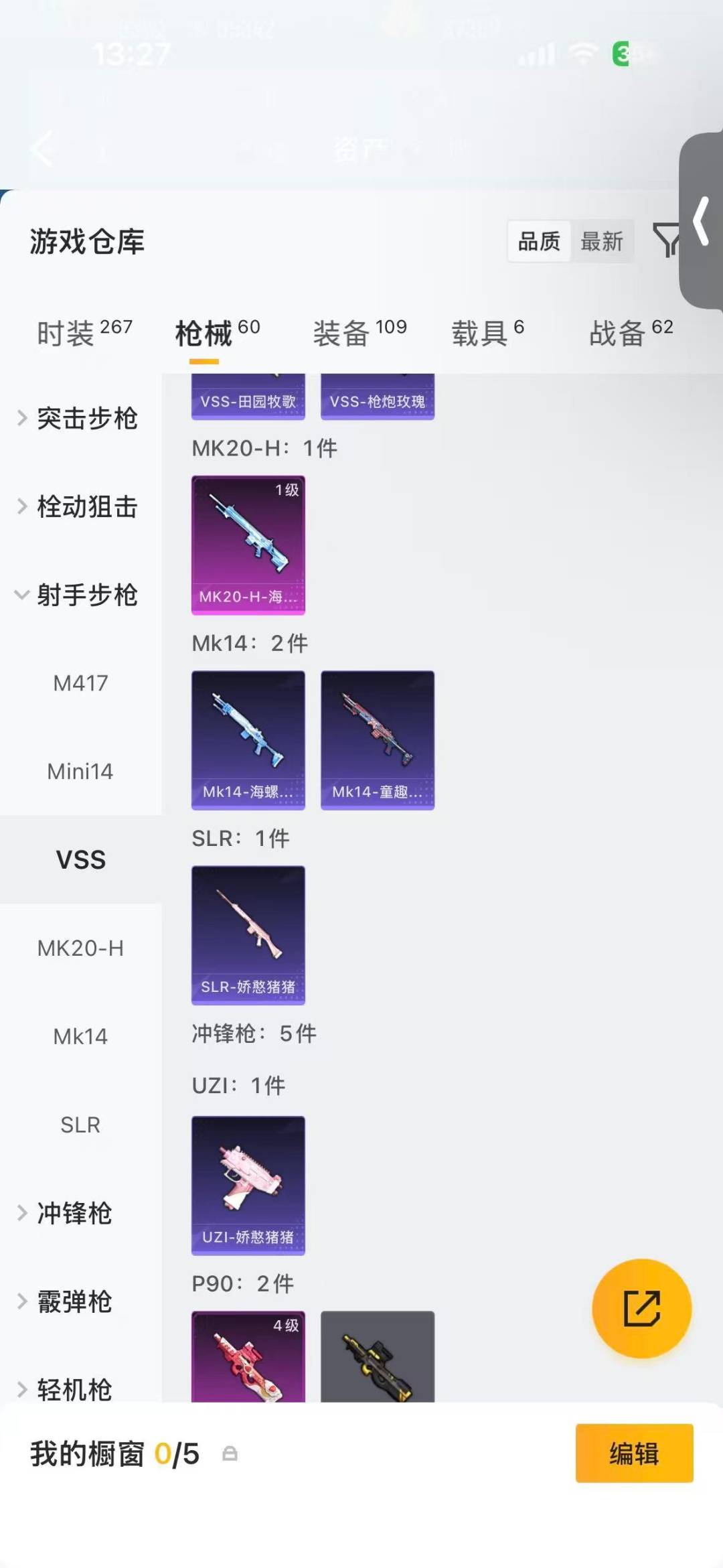 HPQM4139696和平精英账号详情图12