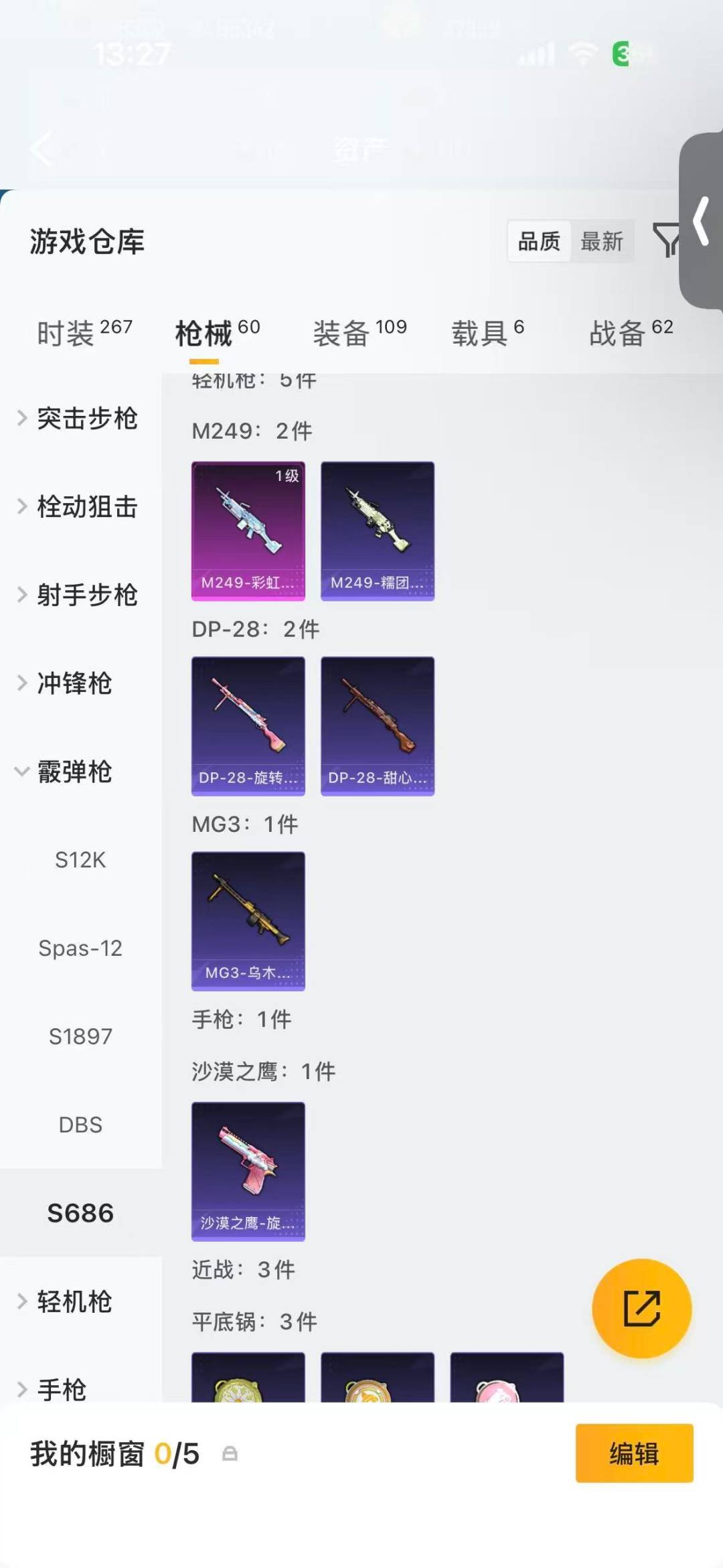 HPQM4139696和平精英账号详情图14