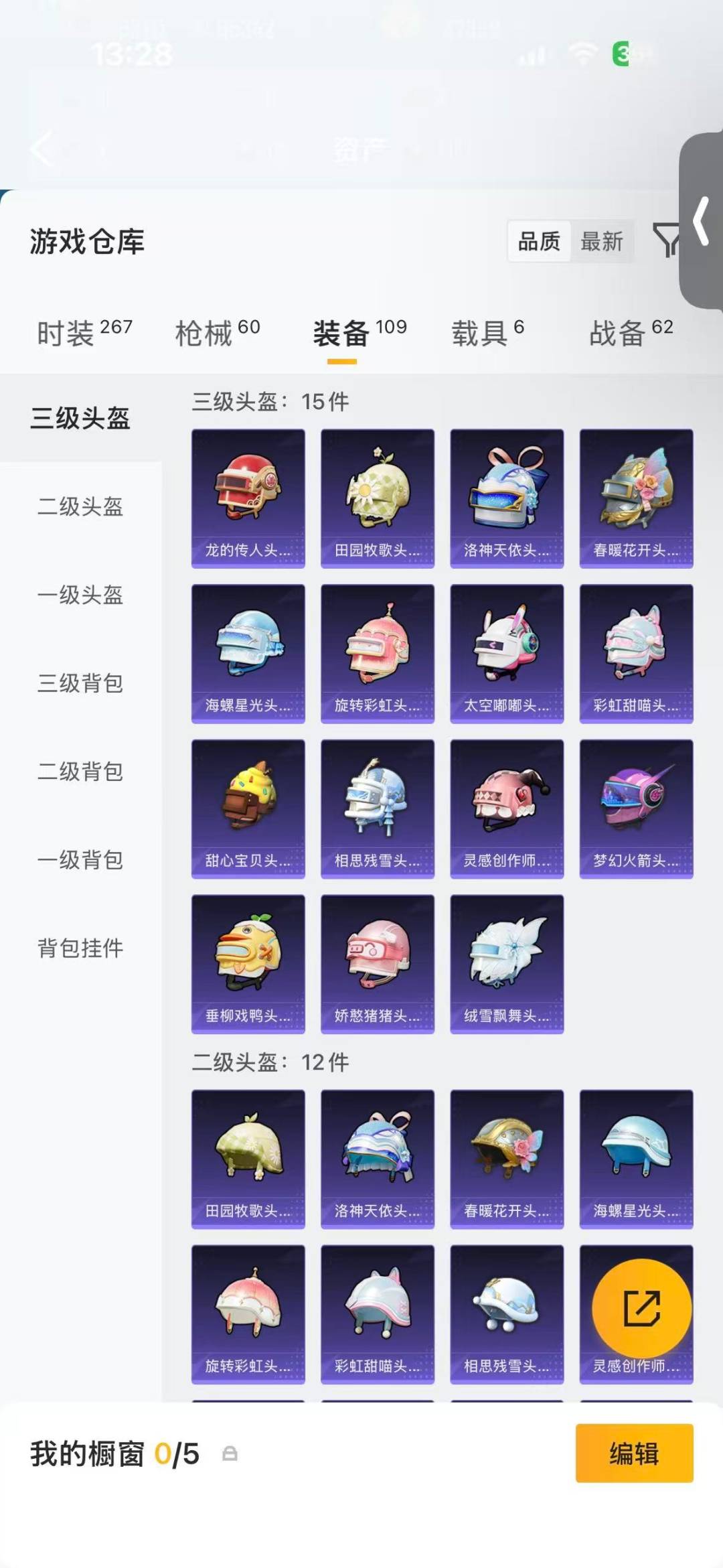 HPQM4139696和平精英账号详情图15