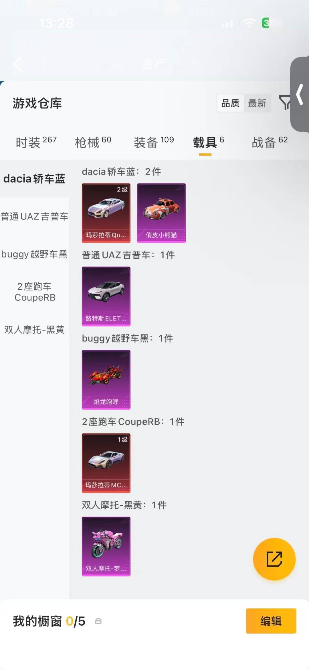 HPQM4139696和平精英账号详情图17