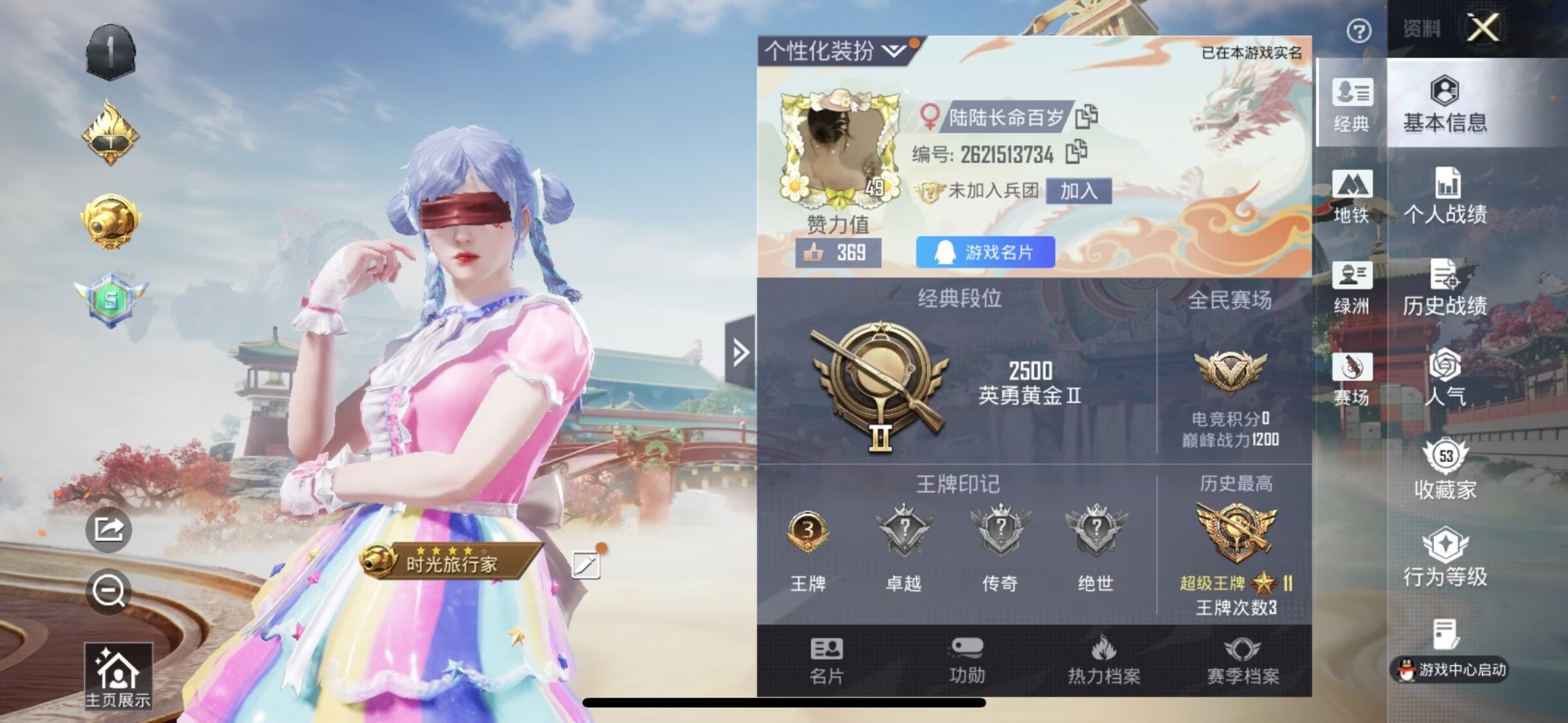 HPQM4139696和平精英账号详情图20