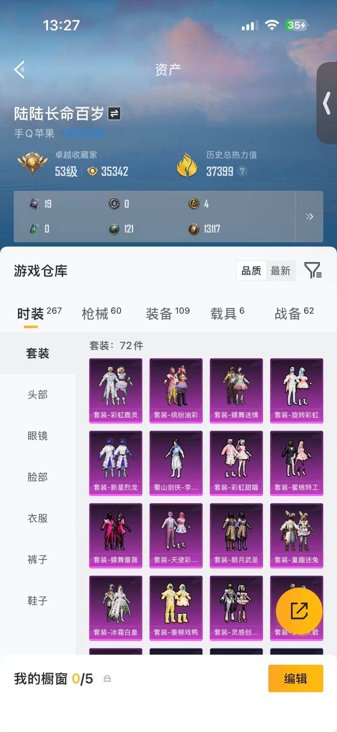 HPQM4152636和平精英账号详情图6