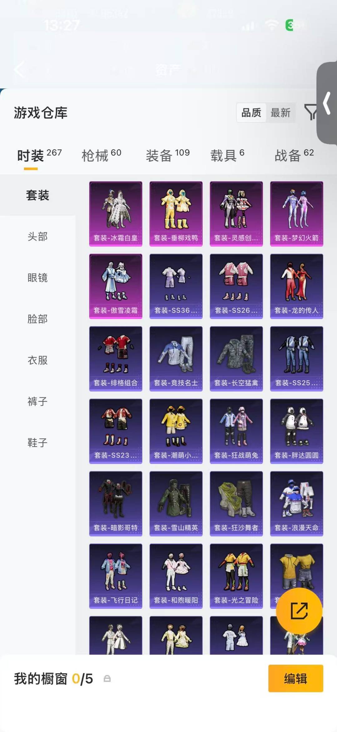 HPQM4152636和平精英账号详情图7