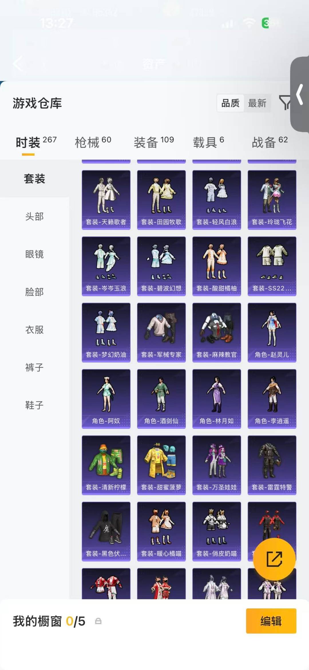 HPQM4152636和平精英账号详情图8