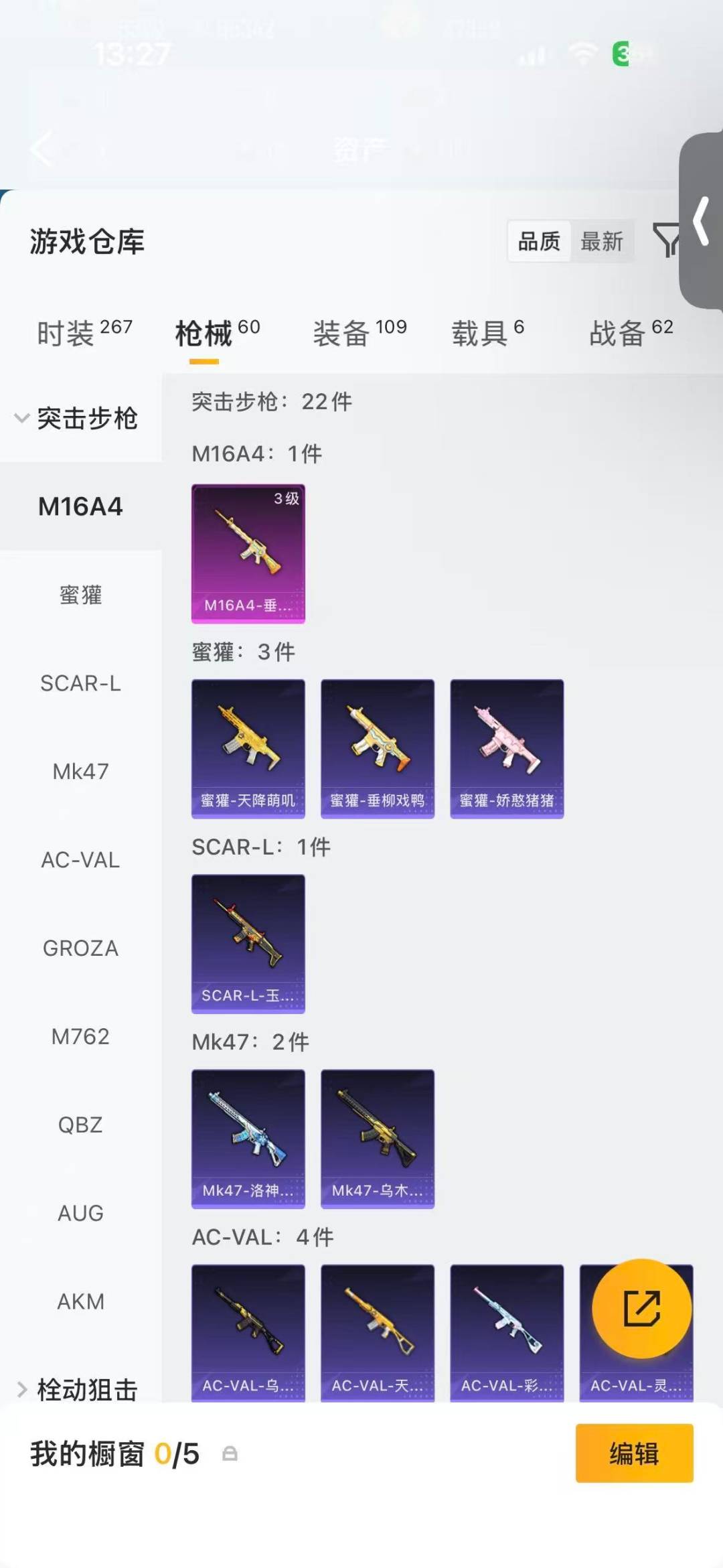 HPQM4152636和平精英账号详情图10