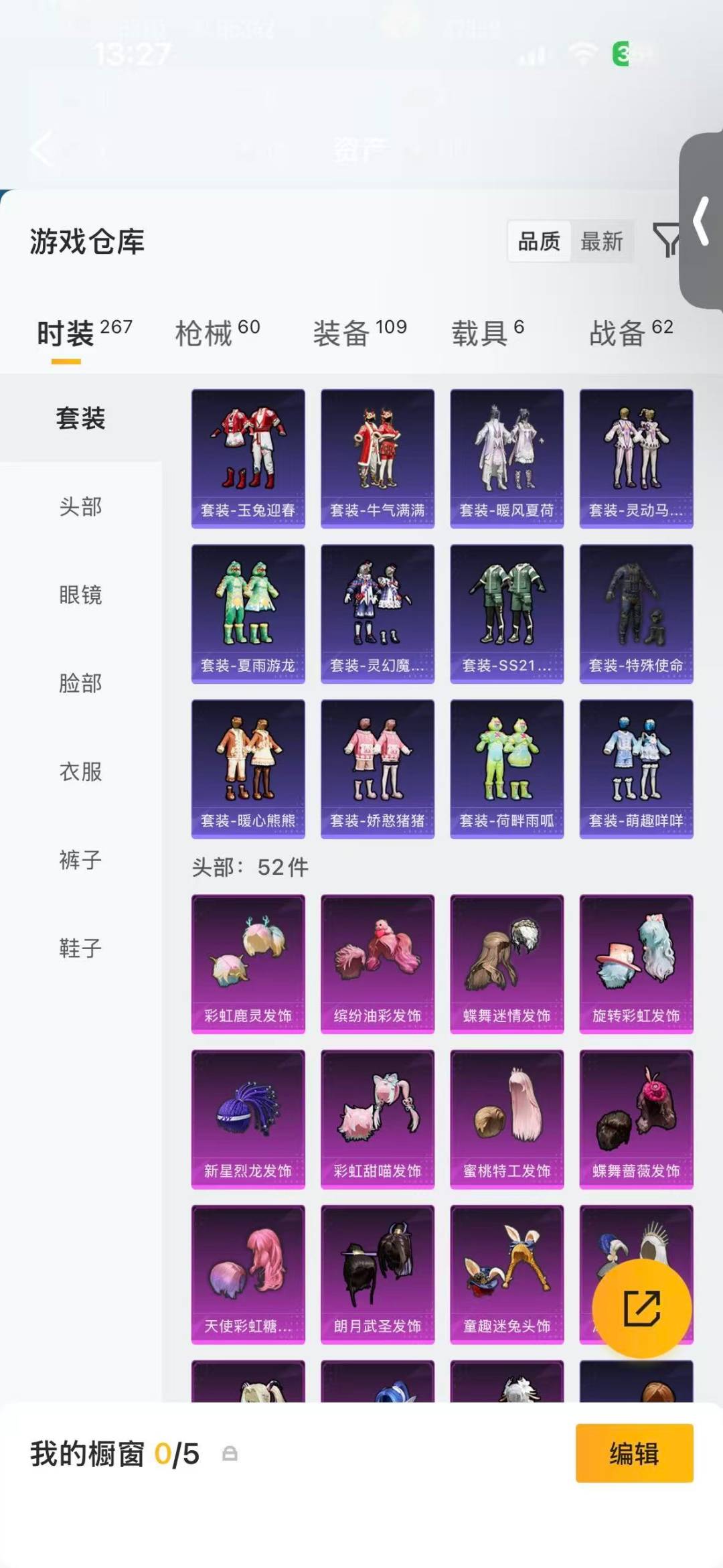 HPQM4152636和平精英账号详情图9