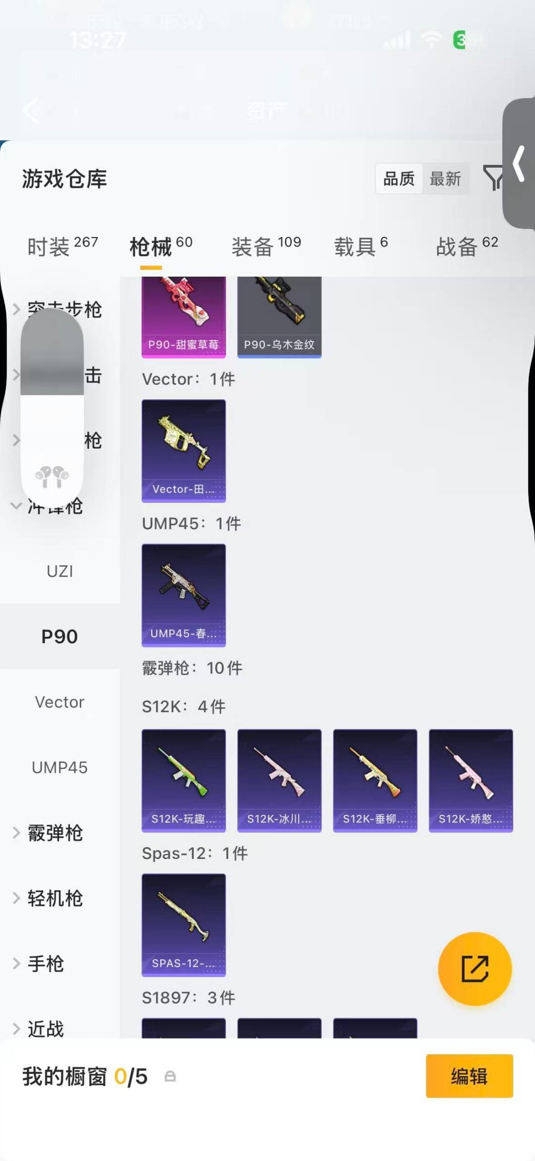 HPQM4152636和平精英账号详情图13